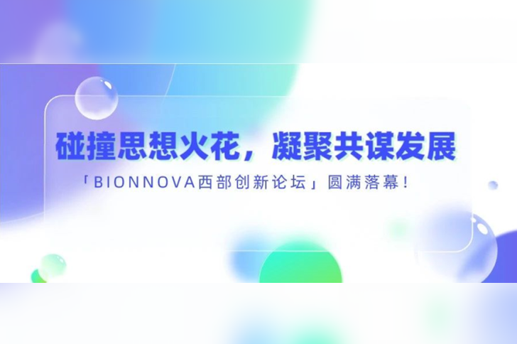 精彩回顾 | 碰撞思想火花，凝聚共谋发展！