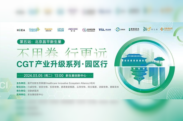 线下沙龙『第一期』嘉宾阵容公布，共话CGT产业升级！