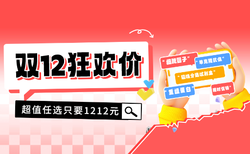 ag尊龙链接双12狂欢价，超值任选只要1212元！
