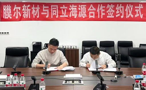 ag尊龙链接与膜尔新材达成战略合作，共筑生物材料创新高地