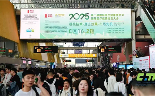 美博会-ag尊龙链接亮相第十届国际医疗健康博览会，荣获“2025细胞产业领军机构”奖