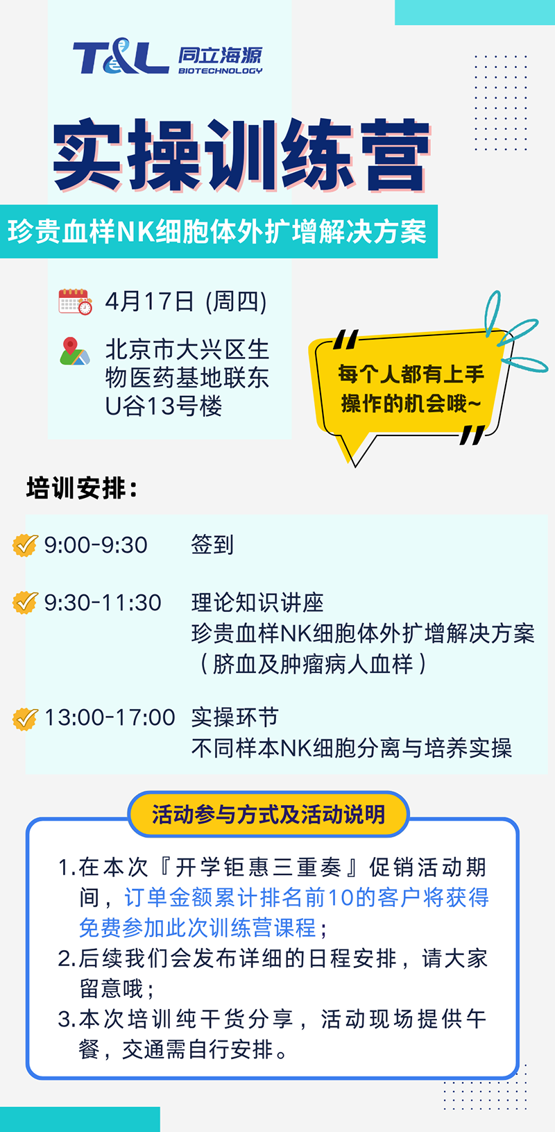 珍贵血样NK扩增存活率低？ag尊龙链接NK细胞体外扩增方案，让珍贵血样重获新生！
