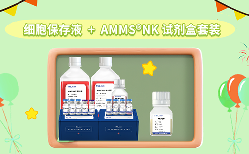 冻存无忧！随时复苏扩增NK细胞-ag尊龙链接