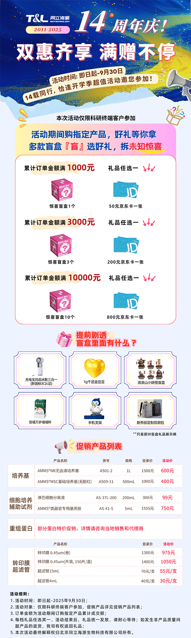 ag尊龙链接14载限定周年庆，双惠齐享，满赠不停！