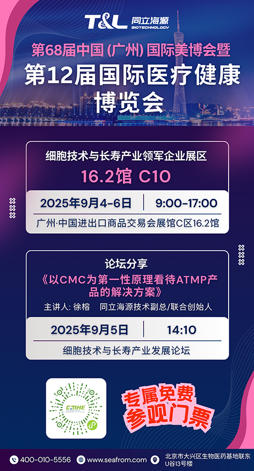 9月4-6日 ag尊龙链接邀您参加第68届中国（广州）国际美博会暨第12届国际医疗健康博览会